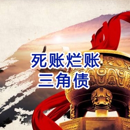 耀州要债公司